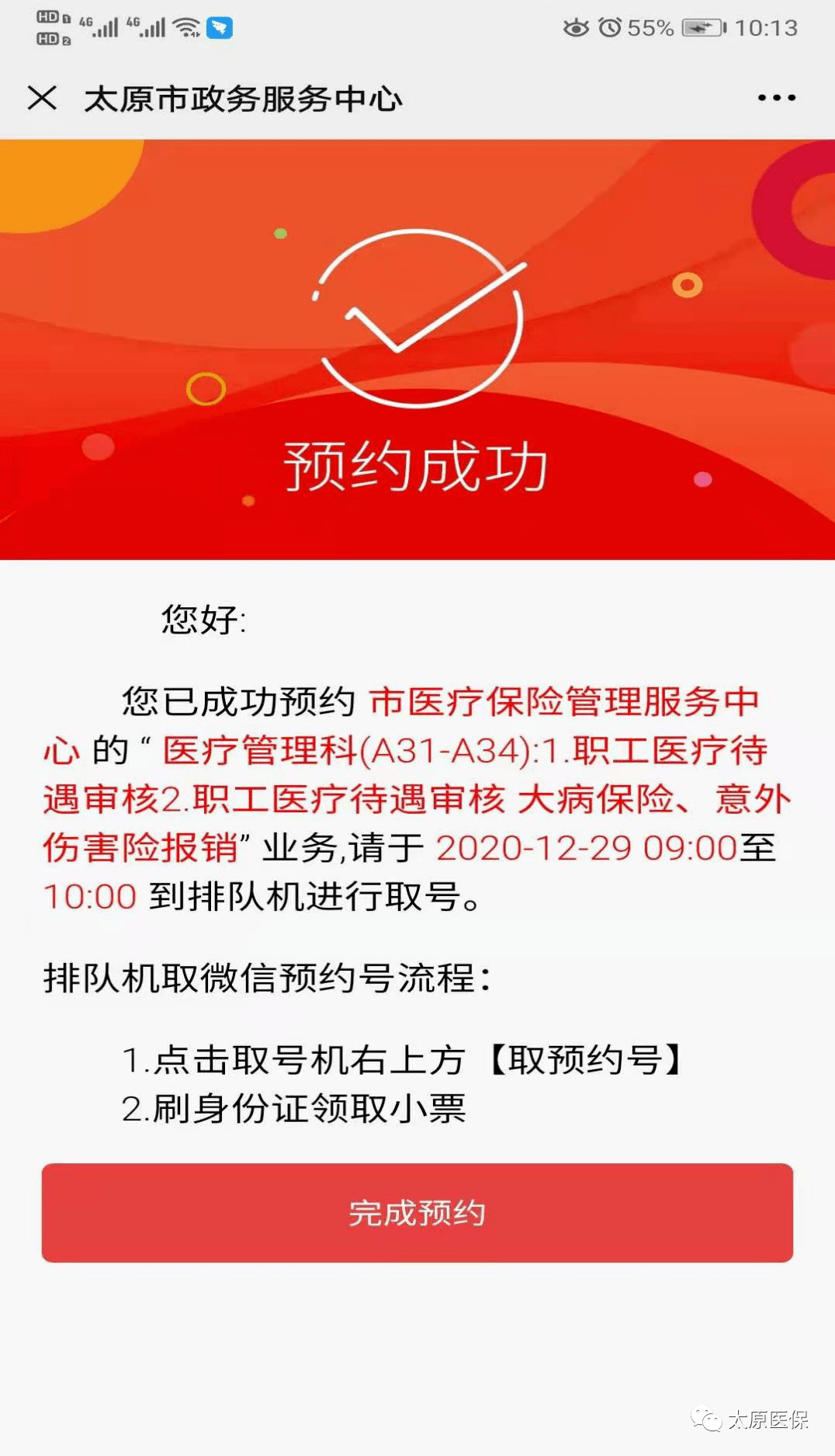 丽水最新医保套现24小时微信方法分析(最方便真实的丽水小额医保套现24小时微信方法)