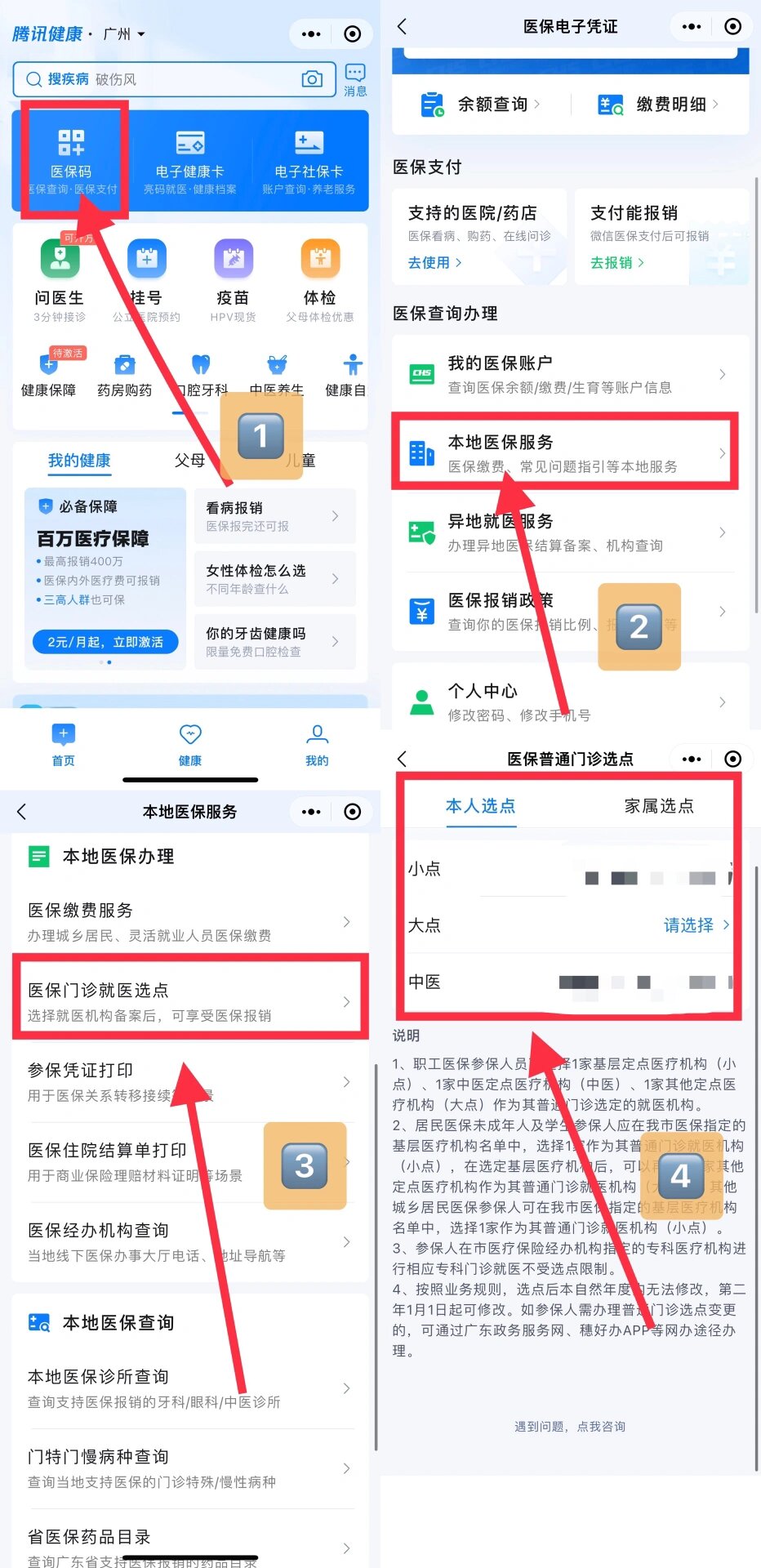 丽水最新医保卡微信提取现金步骤方法分析(最方便真实的丽水医保卡里的钱能用微信取出来吗方法)
