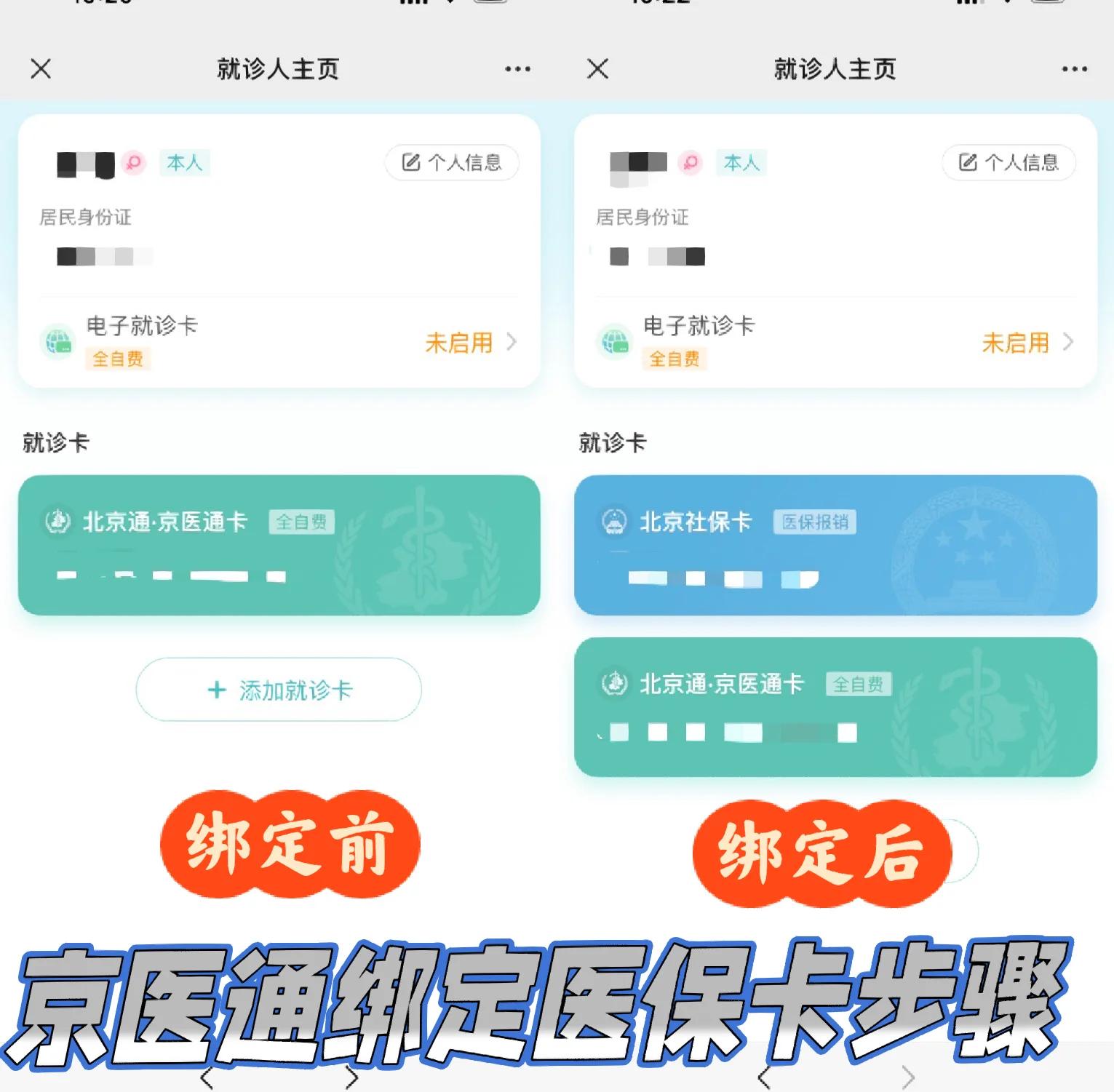 丽水最新北京医保卡提取现金方法方法分析(最方便真实的丽水北京医保卡提现怎么提方法)