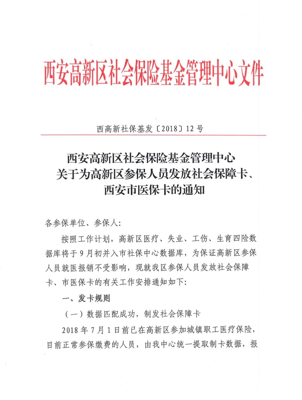 丽水最新西安24小时套医保卡方法分析(最方便真实的丽水西安收医保卡方法)