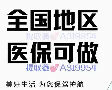 丽水最新急用钱24小时套医保卡深圳方法分析(最方便真实的丽水急用钱私人借钱5000无需审核方法)