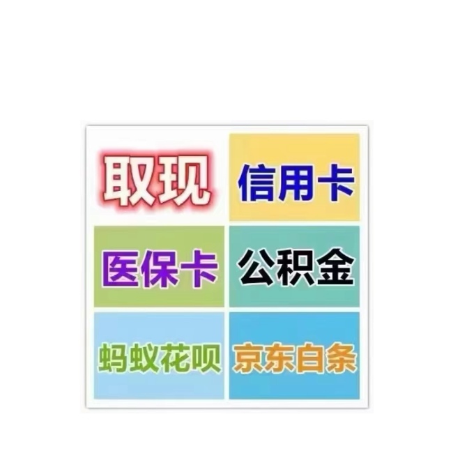 丽水最新医保卡换取现金秒到账方法分析(最方便真实的丽水医保卡换取现金秒到账怎么操作方法)
