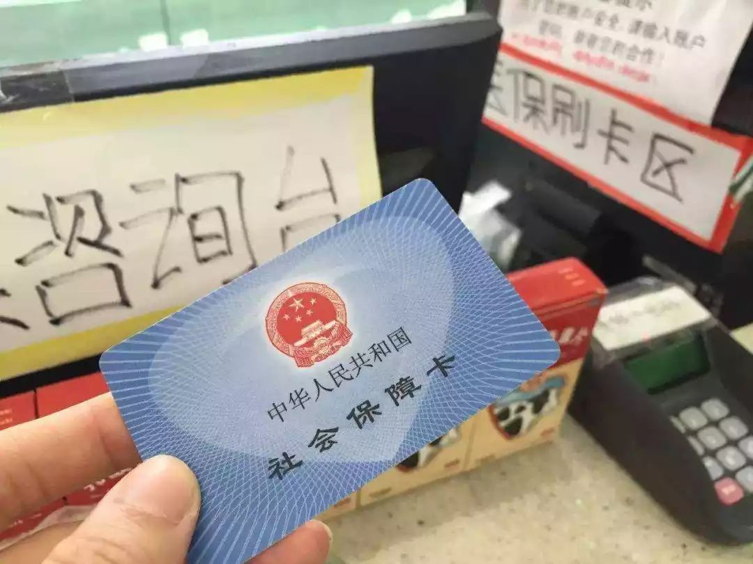 丽水医保卡余额套现联系方式的简单介绍