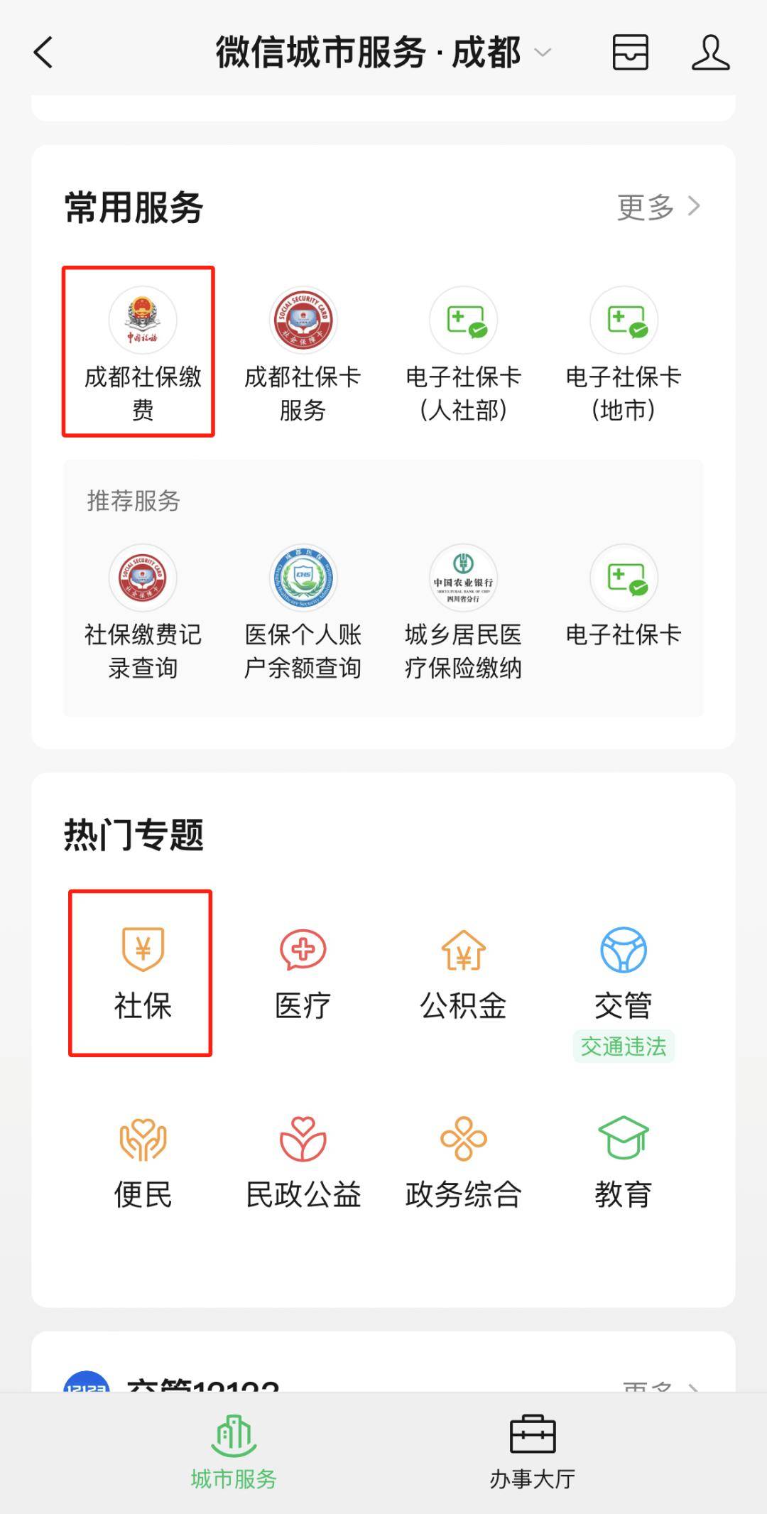 丽水最新24小时套医保卡微信方法分析(最方便真实的丽水24小时套医保卡微信最简单方法方法)