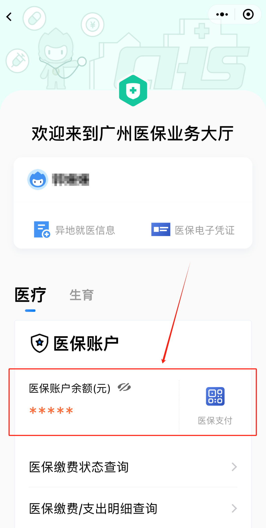 丽水最新医保卡上的钱怎么提现方法分析(最方便真实的丽水医保卡里的余额怎么提现方法)