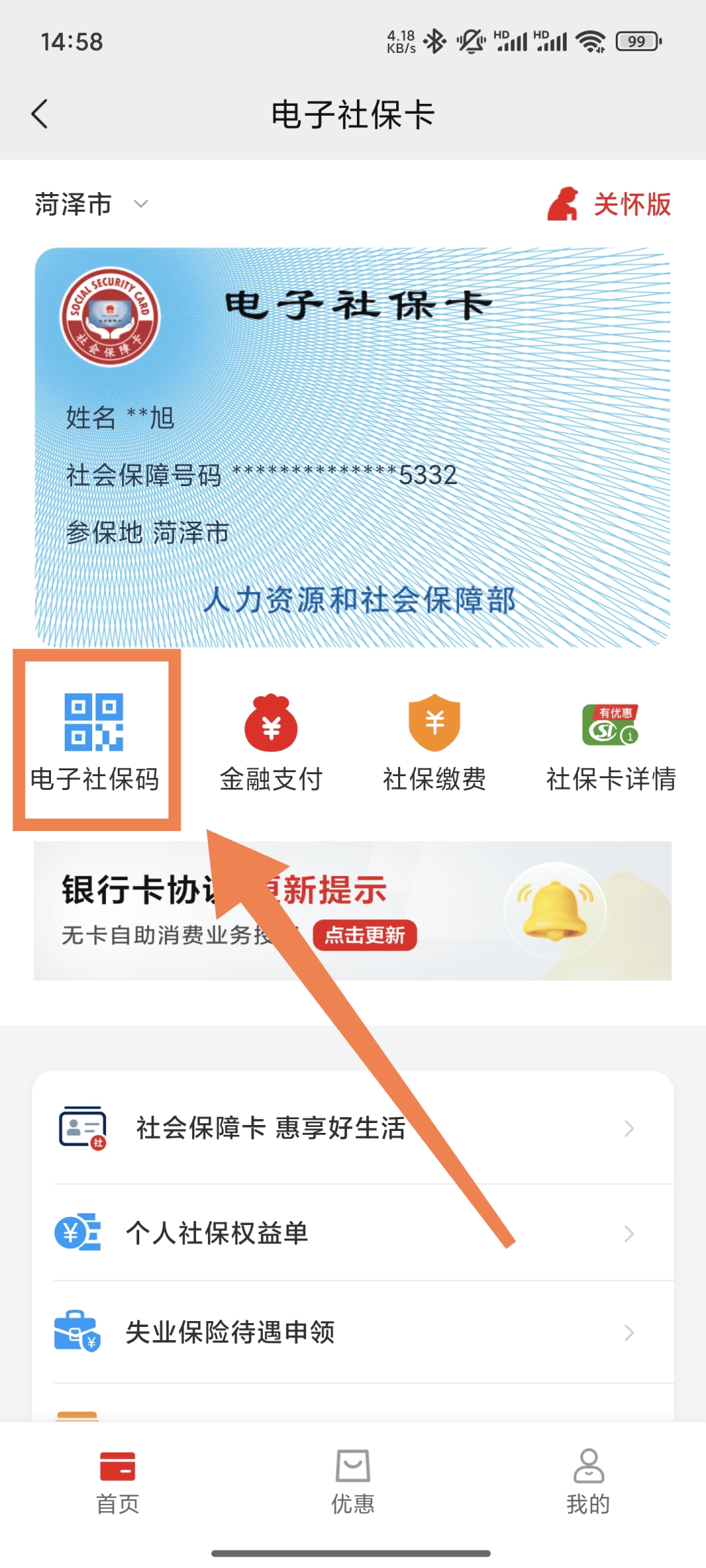 丽水最新24小时套社保卡微信方法分析(最方便真实的丽水24小时套社保卡微信可以吗方法)