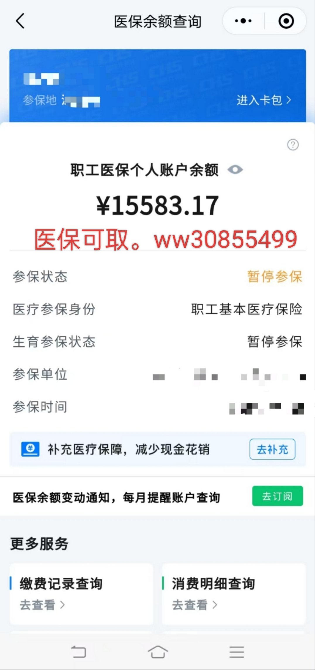 丽水最新医保卡的余额能提现吗方法分析(最方便真实的丽水医保卡余额能提取吗方法)