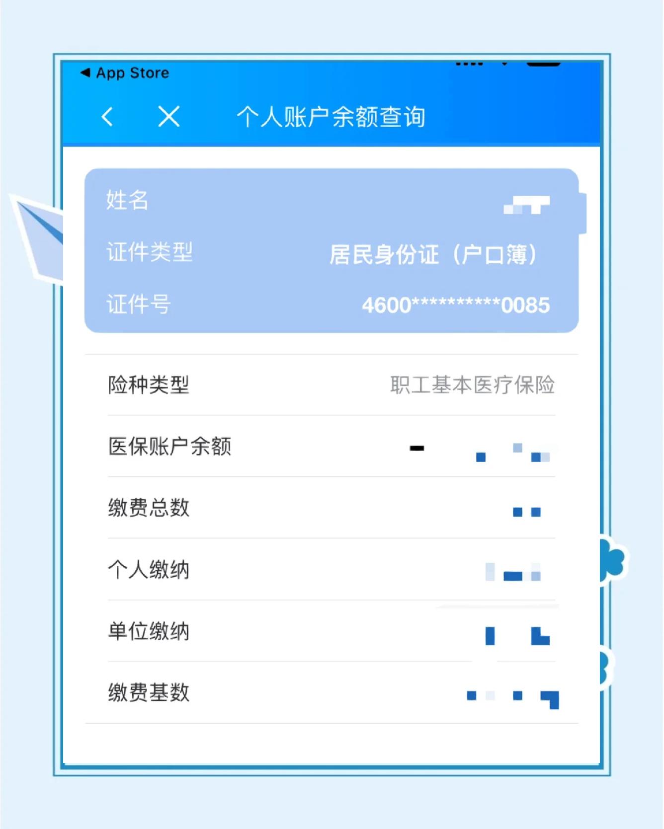 丽水最新医保余额网上提取方法分析(最方便真实的丽水医保在线提取方法)