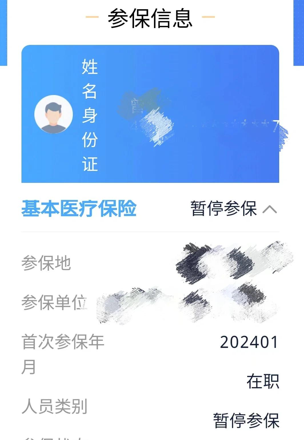 丽水最新套医保卡联系方式方法分析(最方便真实的丽水医保卡套取电话方法)