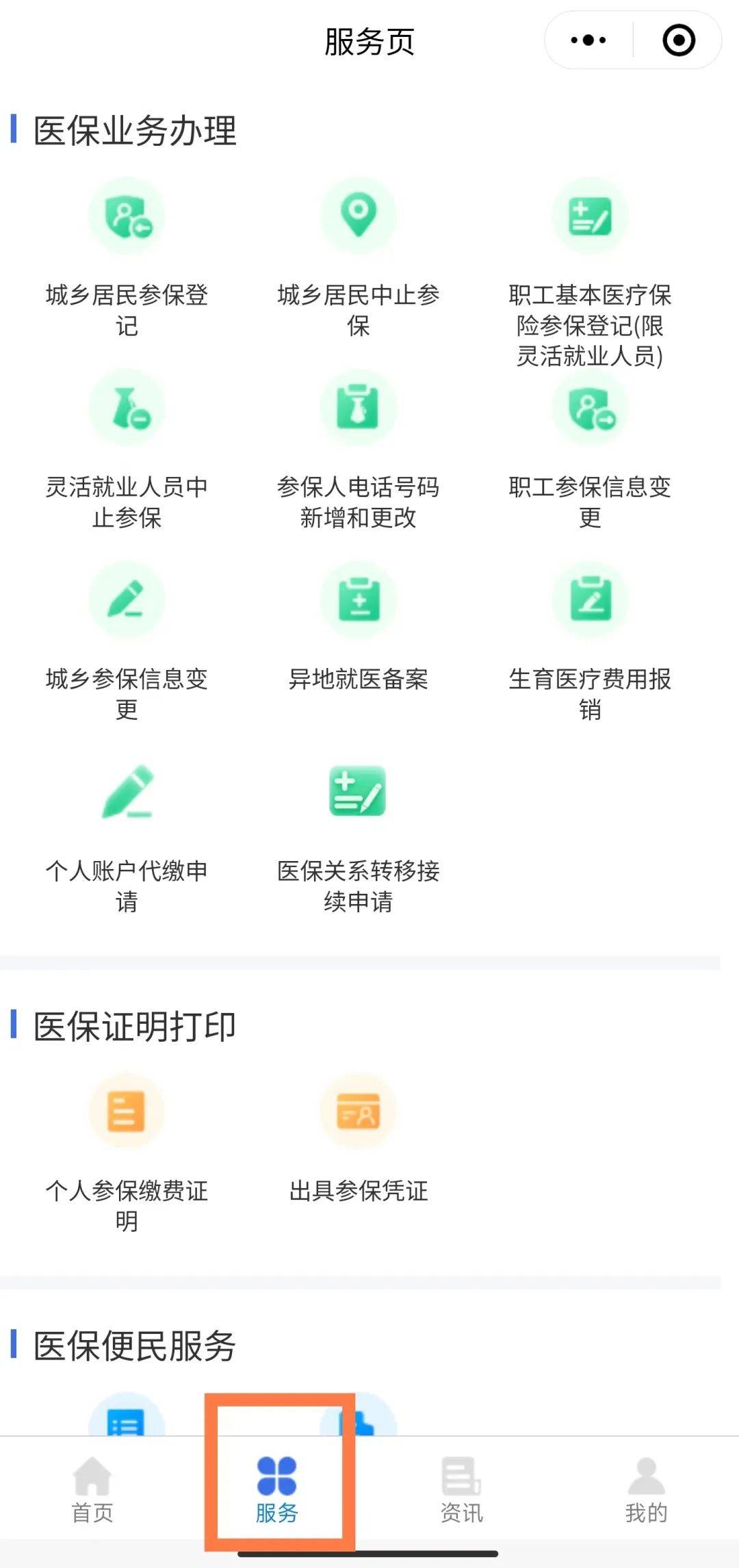 丽水最新医保卡绑定微信提现方法分析(最方便真实的丽水医保卡绑定微信提现怎么操作方法)