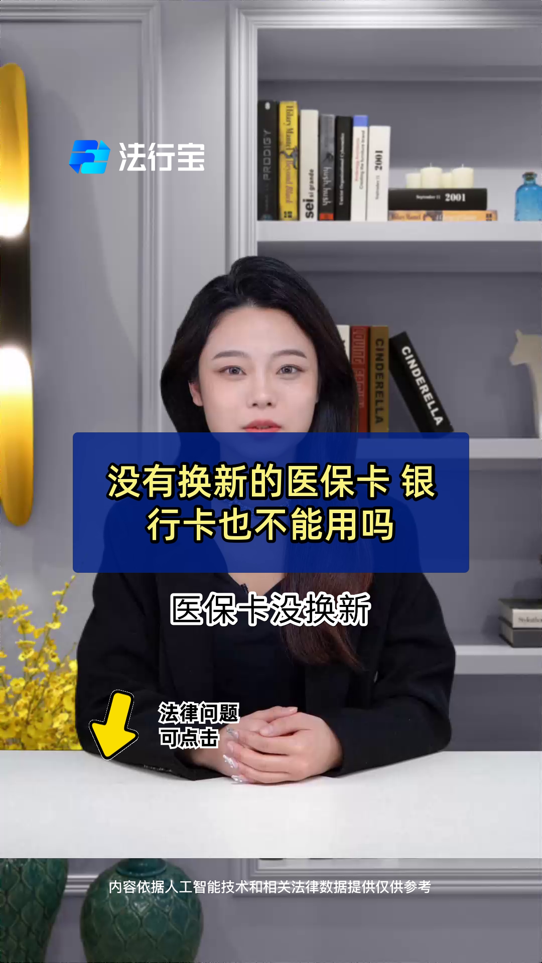 丽水最新医保卡换现金违法吗方法分析(最方便真实的丽水刷医保卡换现金是什么罪方法)