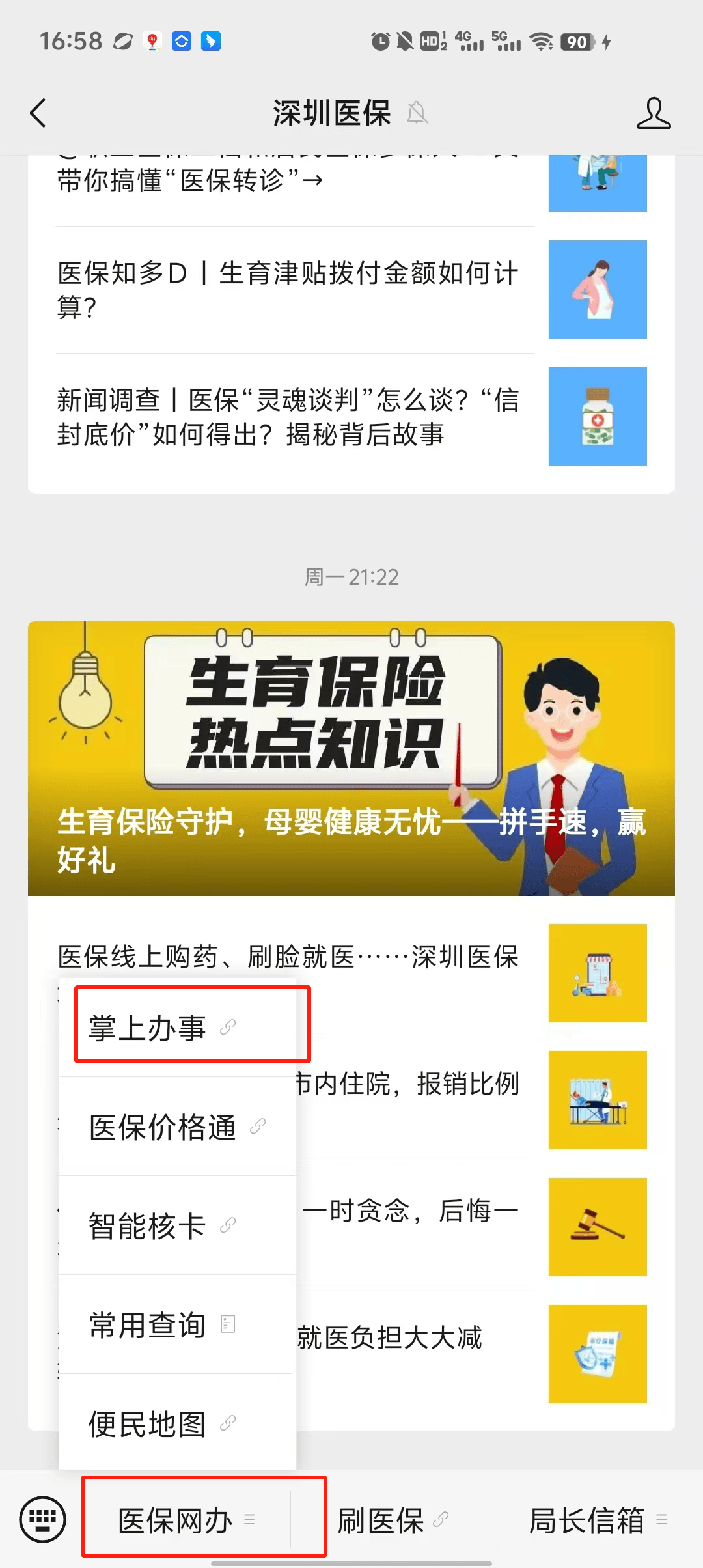 丽水最新深圳医保个账清退方法分析(最方便真实的丽水深圳医保个账清退为啥另外账号没钱方法)