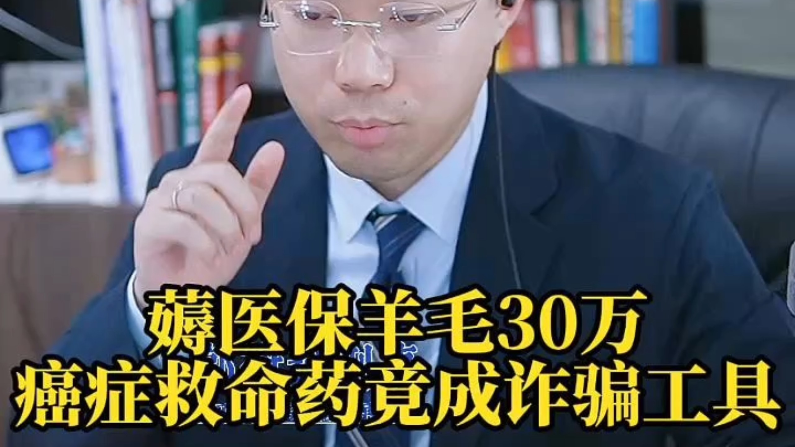 丽水最新医保取现诈骗方法分析(最方便真实的丽水骗取医保资金数额巨大可能构成什么罪方法)