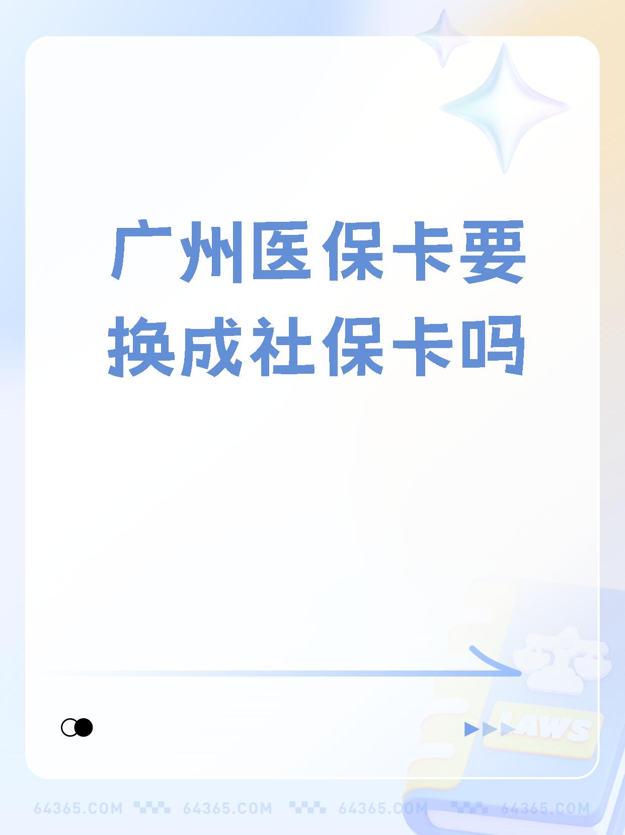 丽水最新广州医保卡怎么取现方法分析(最方便真实的丽水广州医保卡取现金步骤详解方法)
