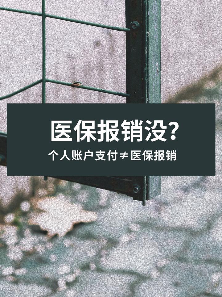 丽水最新医保报销代办中介方法分析(最方便真实的丽水医保报销代办中介抽成多少钱方法)