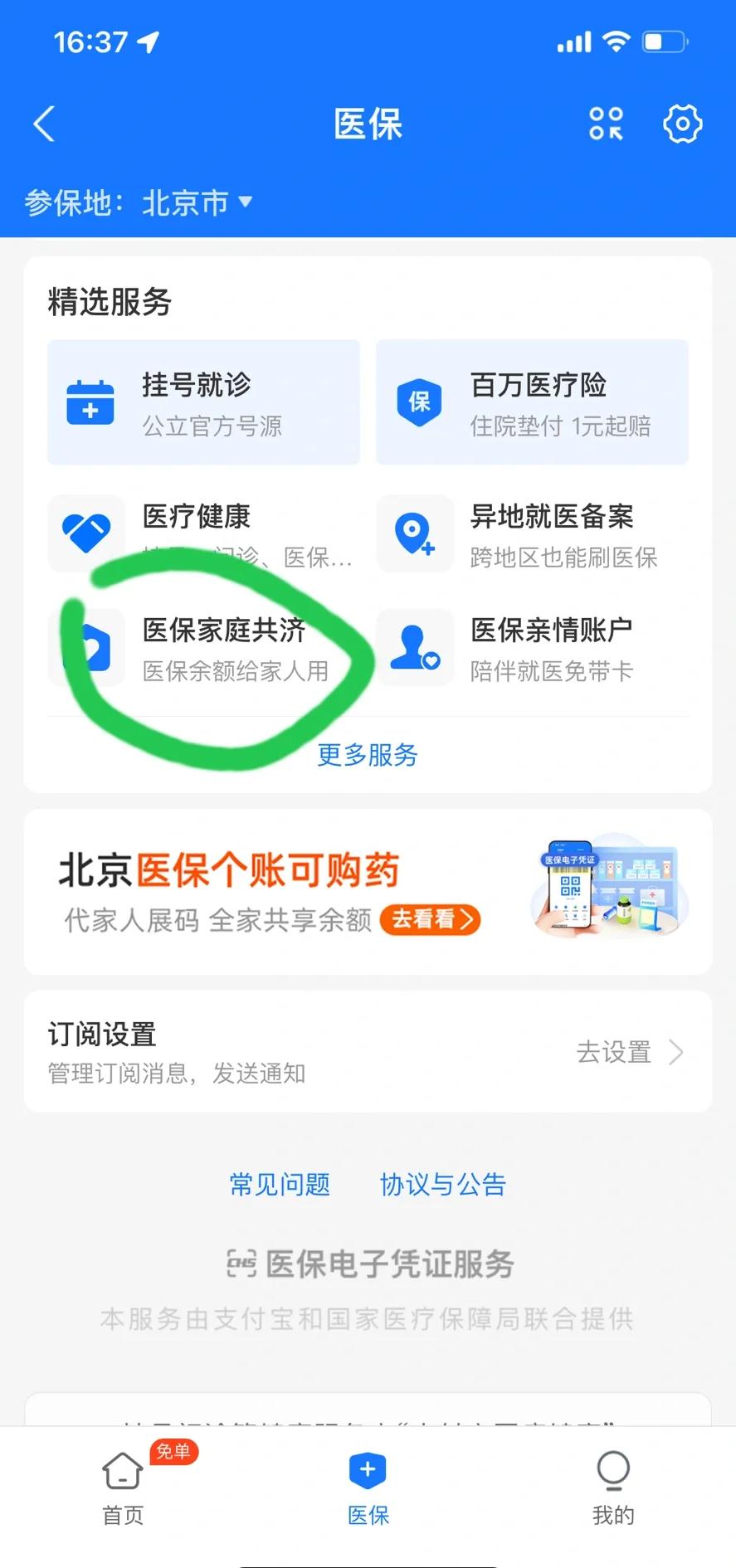 丽水最新医保卡余额回收平台方法分析(最方便真实的丽水找中介10分钟提取医保方法)