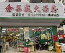 丽水最新小药店愿意套现的原因分析方法分析(最方便真实的丽水药店会给你套现医保卡吗方法)