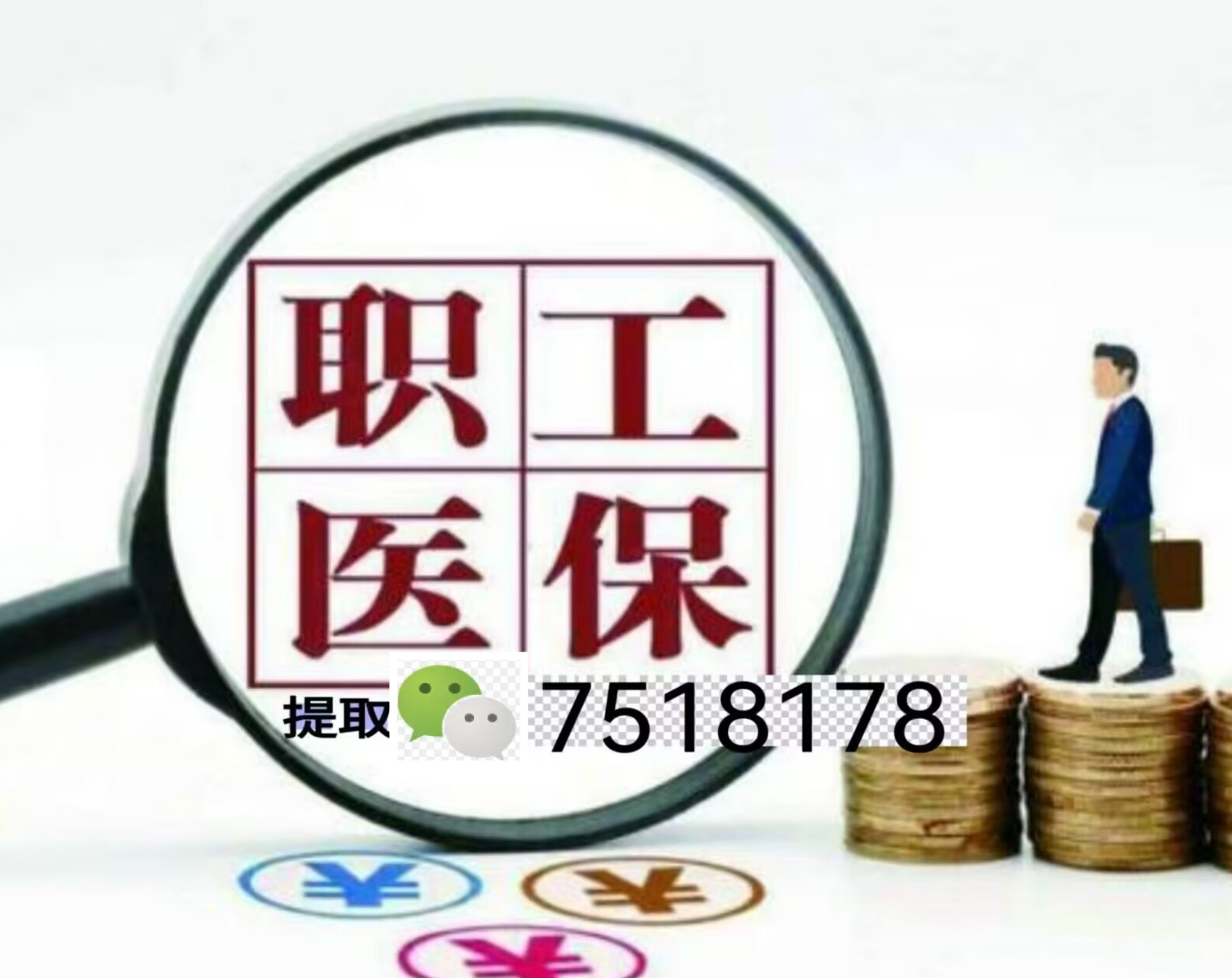 丽水最新上海急用钱套医保卡联系方式方法分析(最方便真实的丽水上海医保卡套取现金操作2020方法)