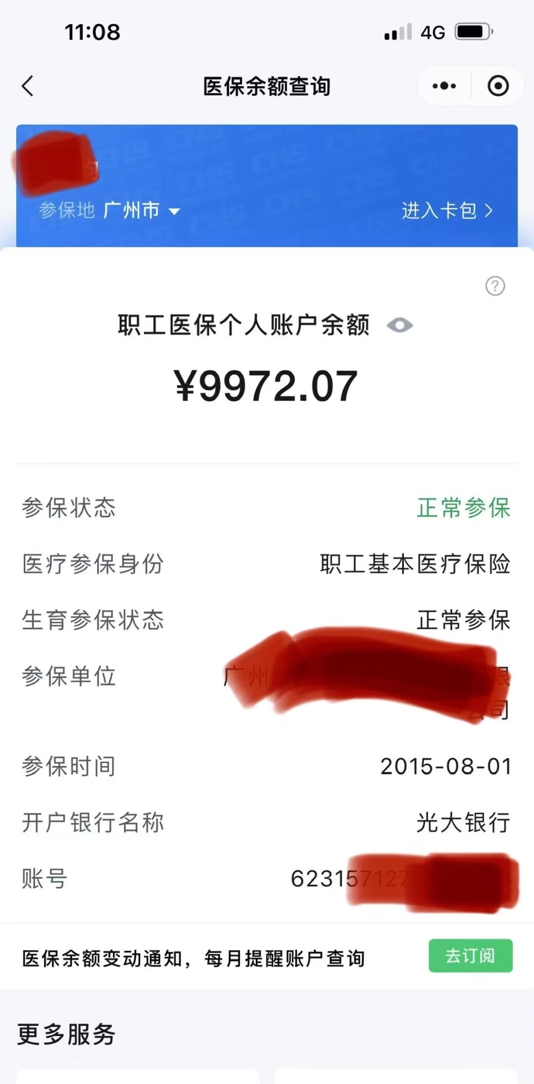丽水最新电子医保卡提取现金方法方法分析(最方便真实的丽水电子医保卡提取现金方法怎么操作方法)