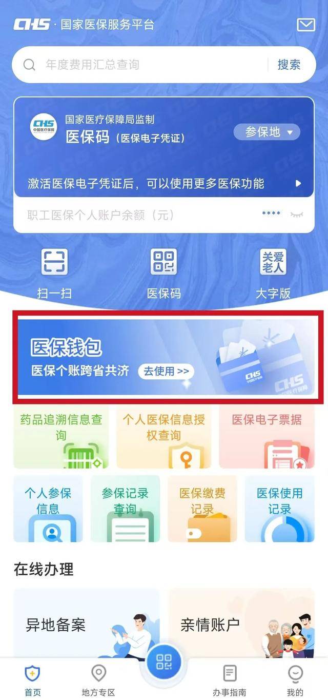 丽水最新医保卡提现套取微信方法分析(最方便真实的丽水医保提取24小时微信方法)
