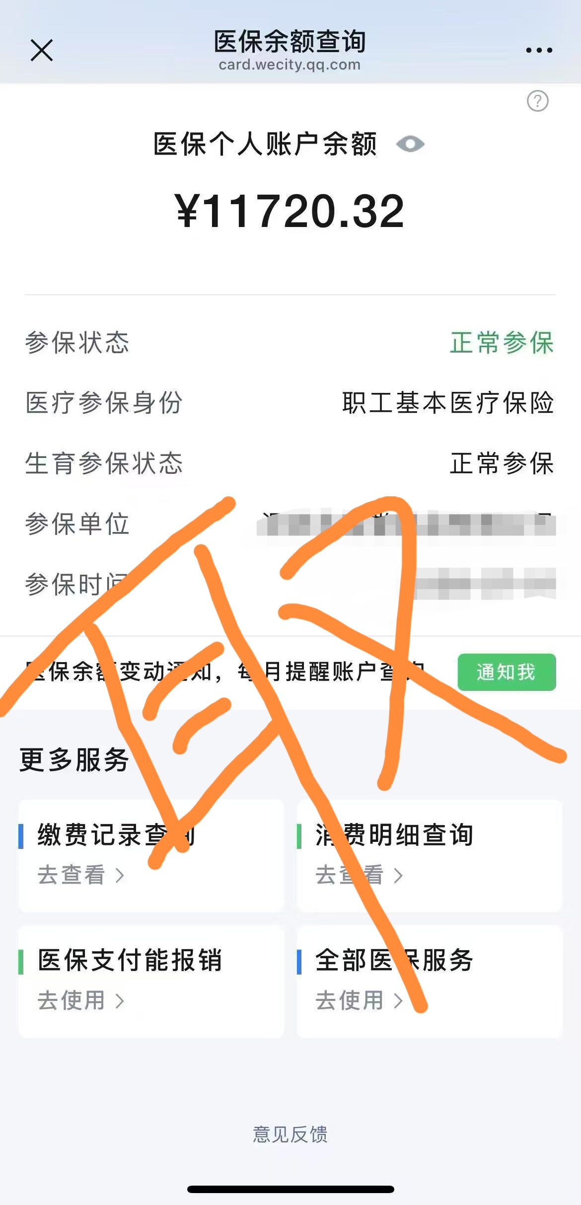 丽水最新医保卡提现方法有几种方法分析(最方便真实的丽水医保卡提现方法有几种图片方法)