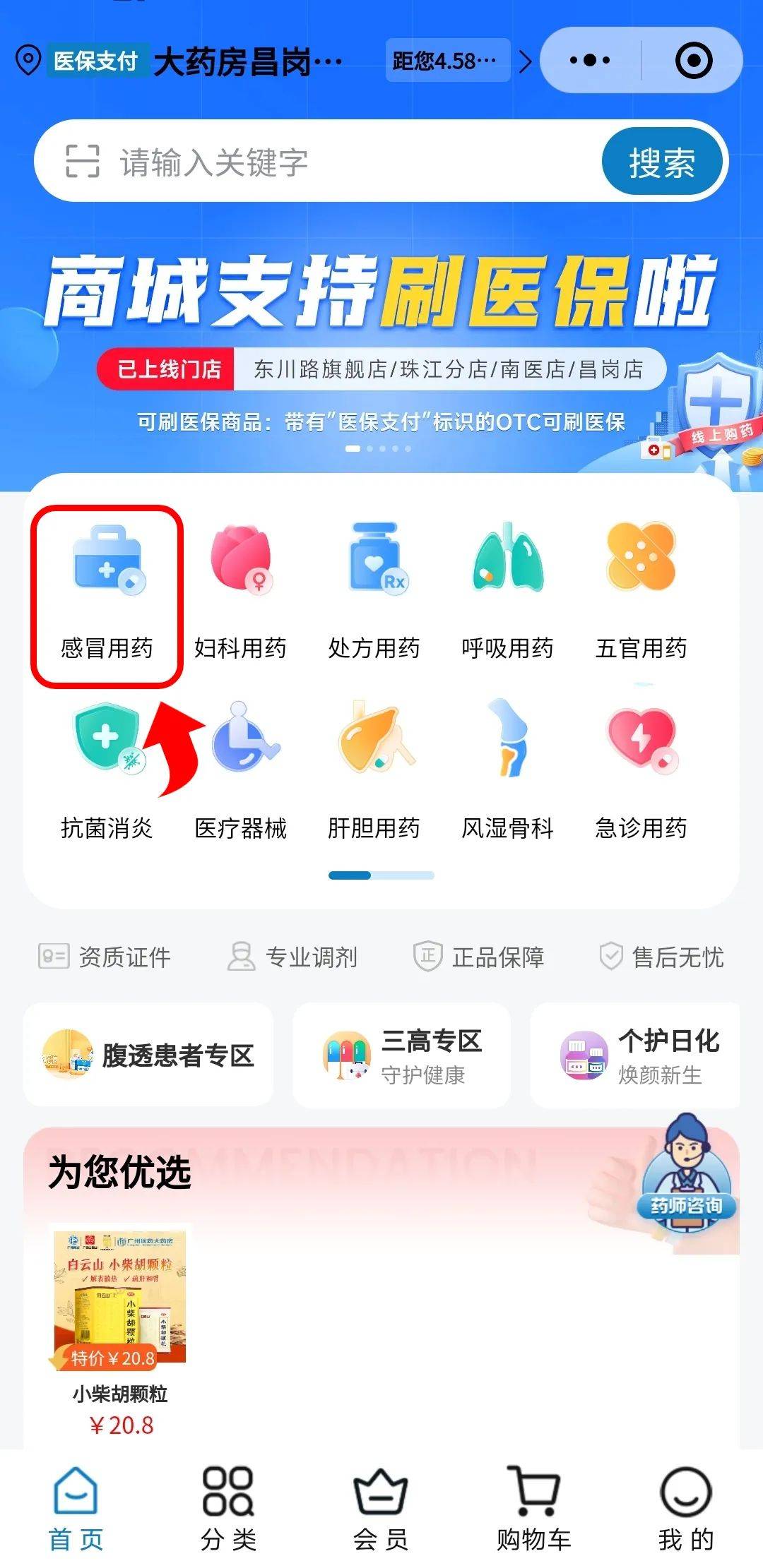 丽水最新药房愿意让你套医保卡吗方法分析(最方便真实的丽水药店给套医保卡吗方法)