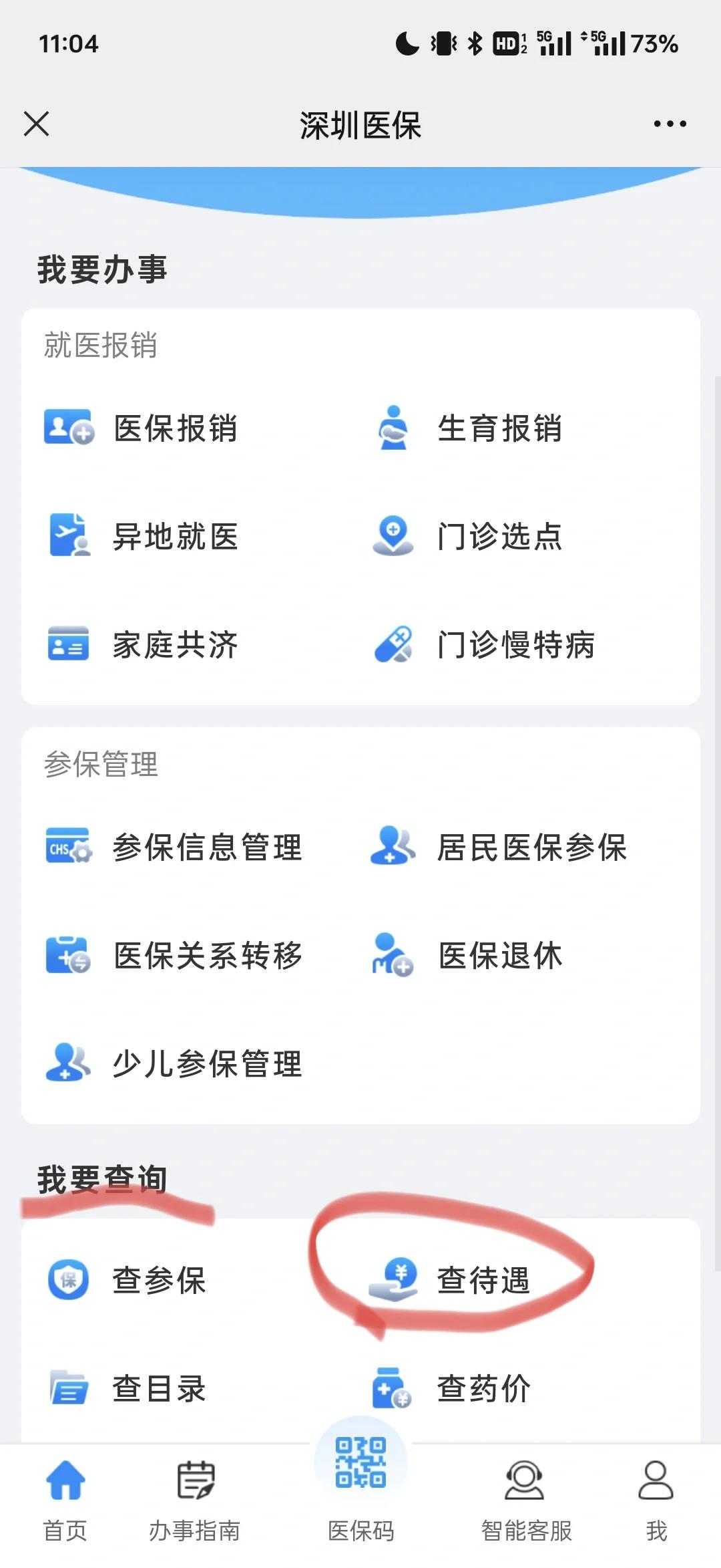 丽水最新深圳医保余额怎么提取方法分析(最方便真实的丽水深圳医保的钱怎么提取出来方法)
