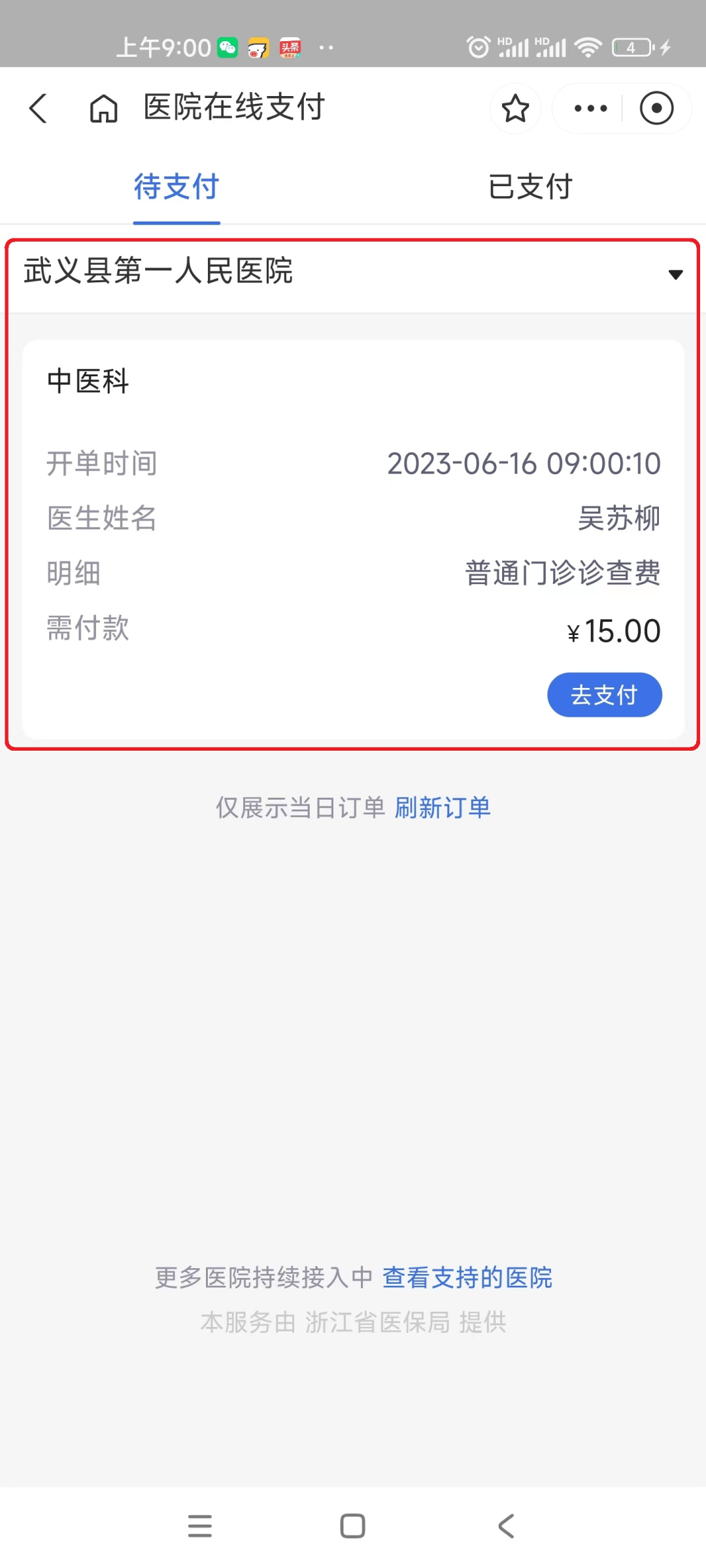 丽水最新医保24小时咨询电话人工方法分析(最方便真实的丽水医保热线24小时人工服务电话的详细信息方法)