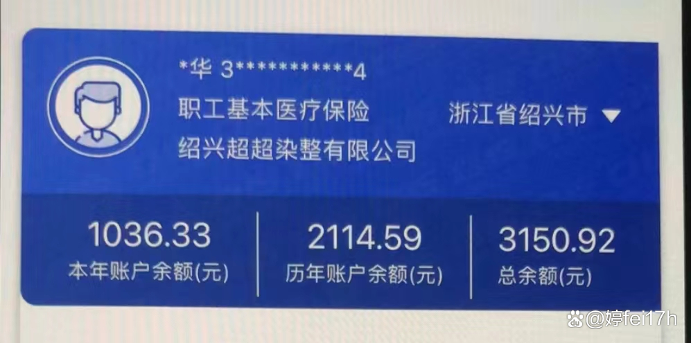 丽水最新医保卡余额应该提取出来吗方法分析(最方便真实的丽水医保卡余额能取出来当现金用吗方法)