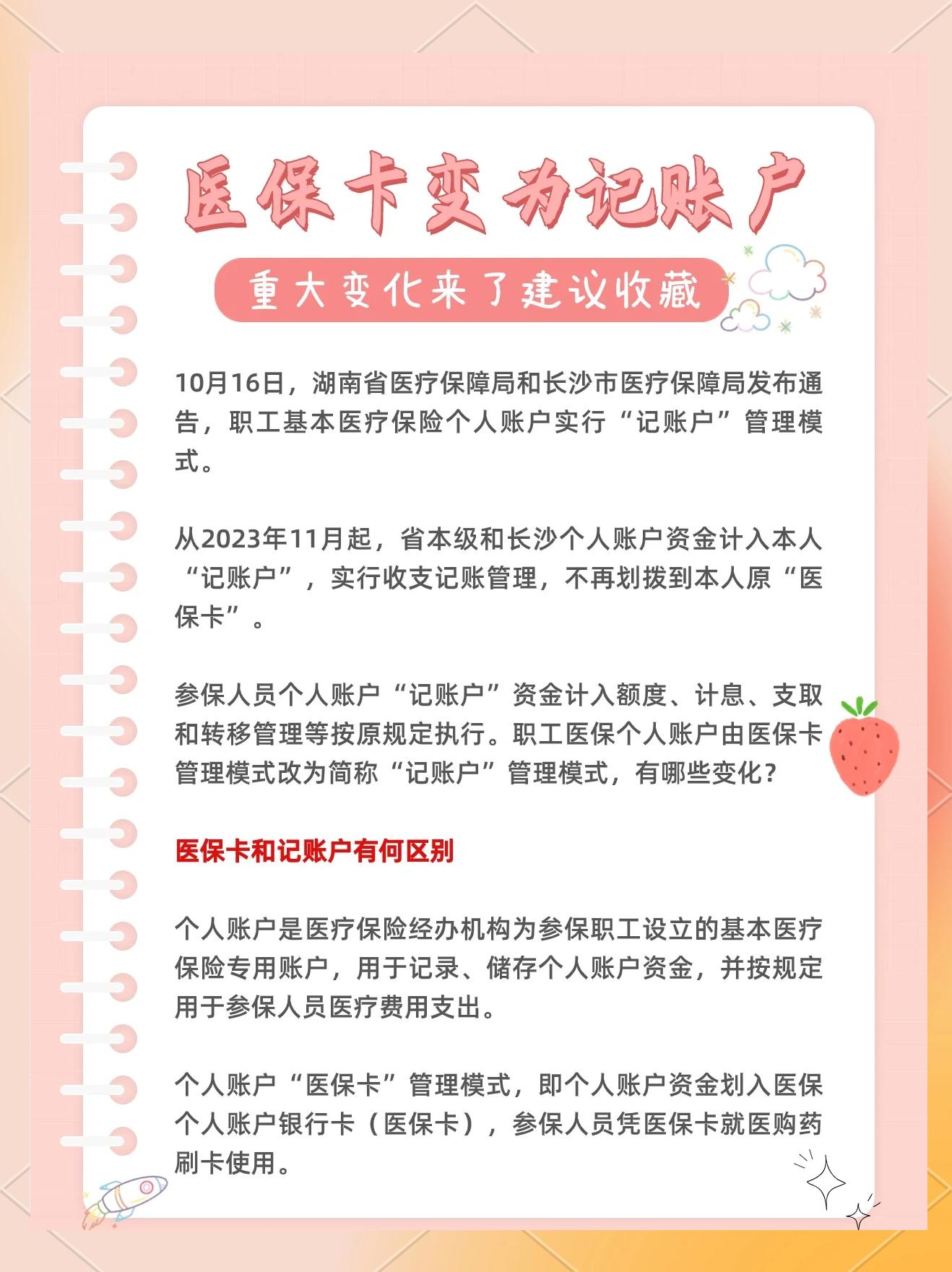 丽水最新医保卡余额怎么转移到新账户方法分析(最方便真实的丽水医保卡钱怎么转移到新医保卡方法)
