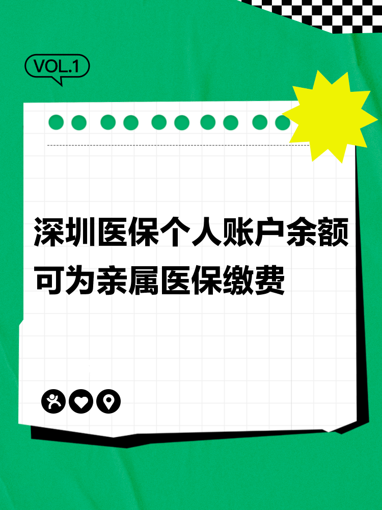 丽水最新深圳医保个人帐户提取方法分析(最方便真实的丽水深圳医保个人帐户提取流程方法)