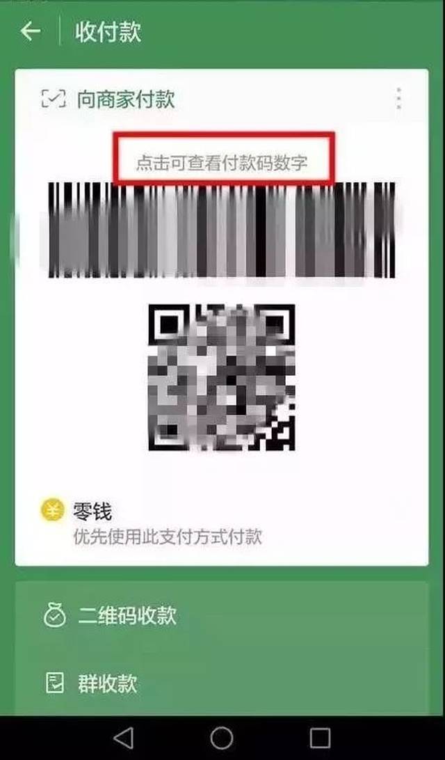 丽水最新24小时在线收微信方法分析(最方便真实的丽水如何微信24小时收钱方法)