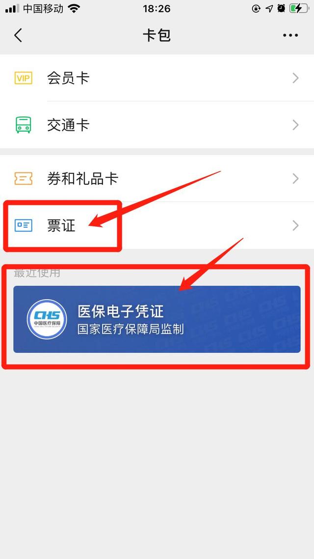 丽水最新医保提取中介联系微信方法分析(最方便真实的丽水微信医保提现是真的吗方法)