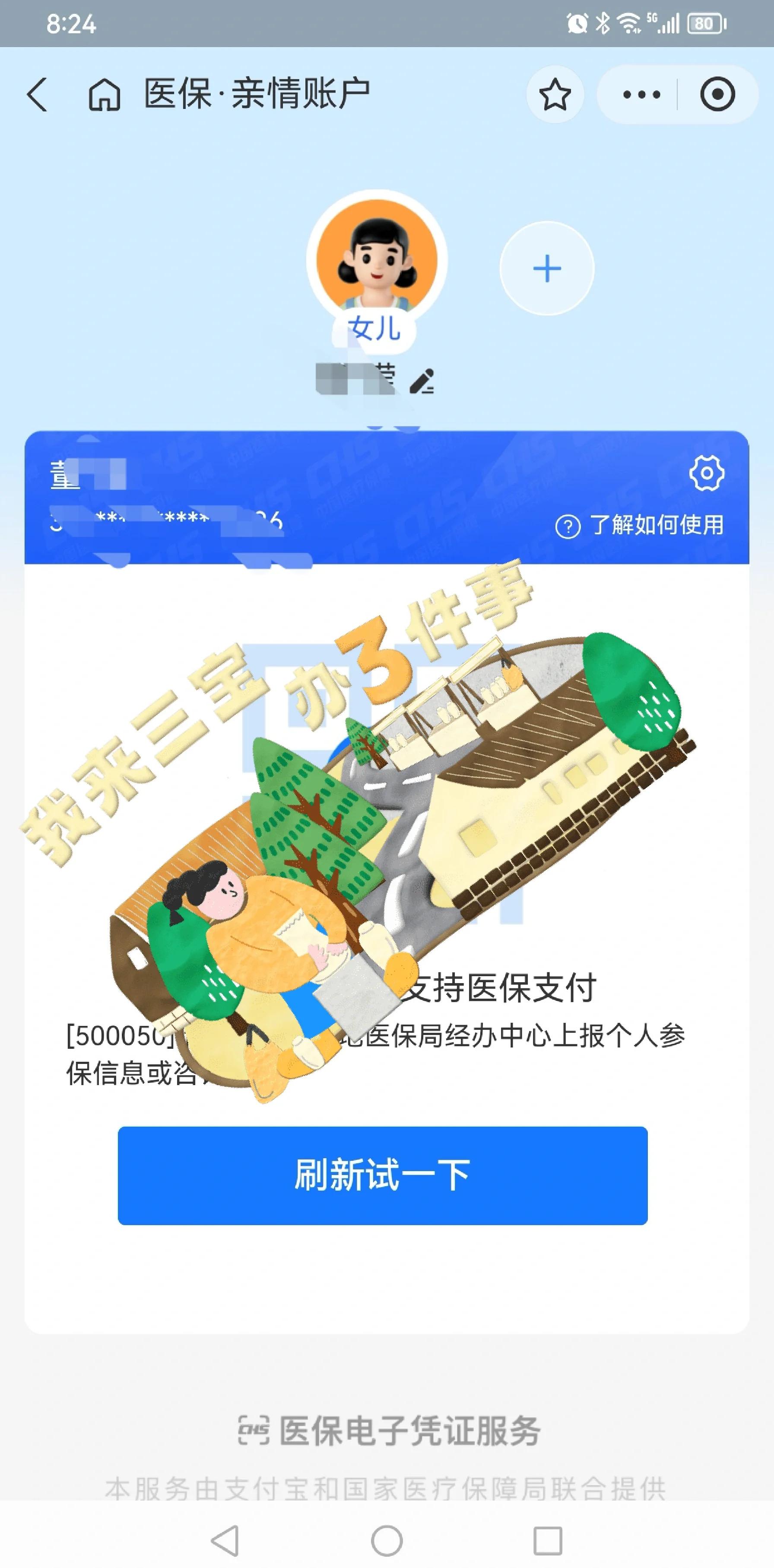 丽水最新医保卡提取现金方法app方法分析(最方便真实的丽水医保卡提取现金方法嶶新qw413612助君取出方法)