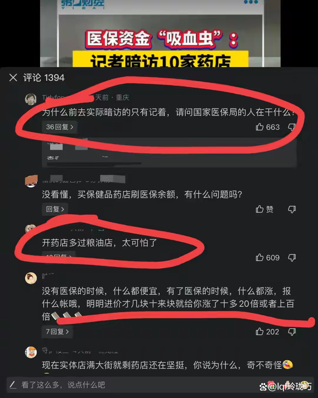 丽水最新怎么跟药店老板说套医保方法分析(最方便真实的丽水怎么让药店给我套医保钱方法)