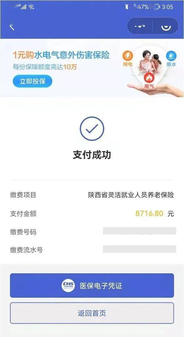 丽水最新社保套现24小时微信方法分析(最方便真实的丽水社保套现24小时微信能用吗方法)