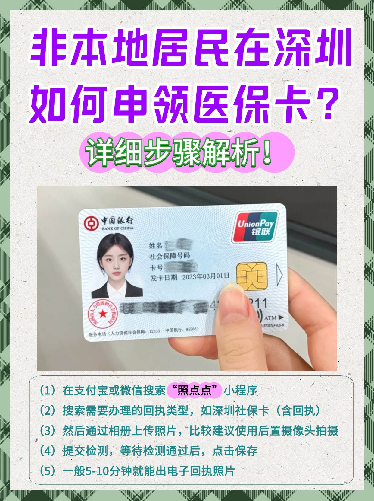 丽水最新医保卡提取现金方法2023方法分析(最方便真实的丽水医保卡提取现金方法2023最新方法)
