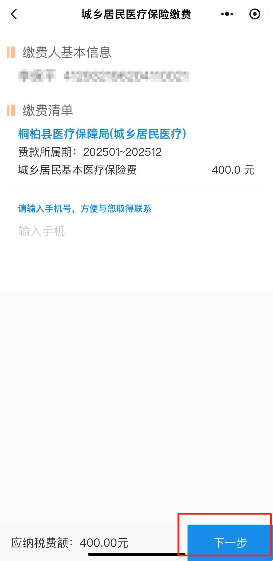 丽水最新24小时在线套医保微信方法分析(最方便真实的丽水24小时高价回收医保方法)