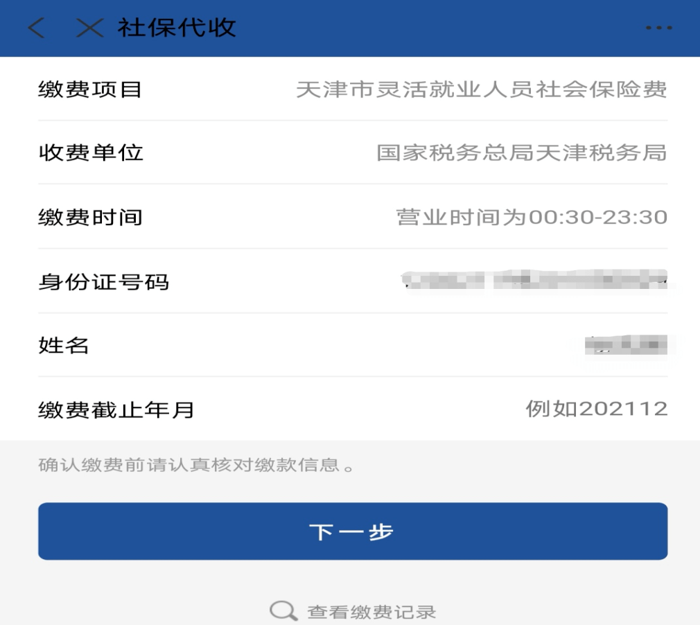 丽水最新北京社保套现24小时微信方法分析(最方便真实的丽水北京社保账户余额怎么提现方法)