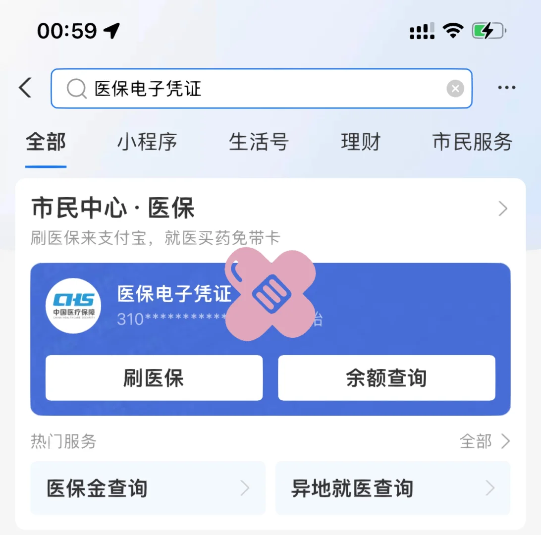 丽水最新上海医保卡取现5000方法分析(最方便真实的丽水上海医保卡取现中介方法)