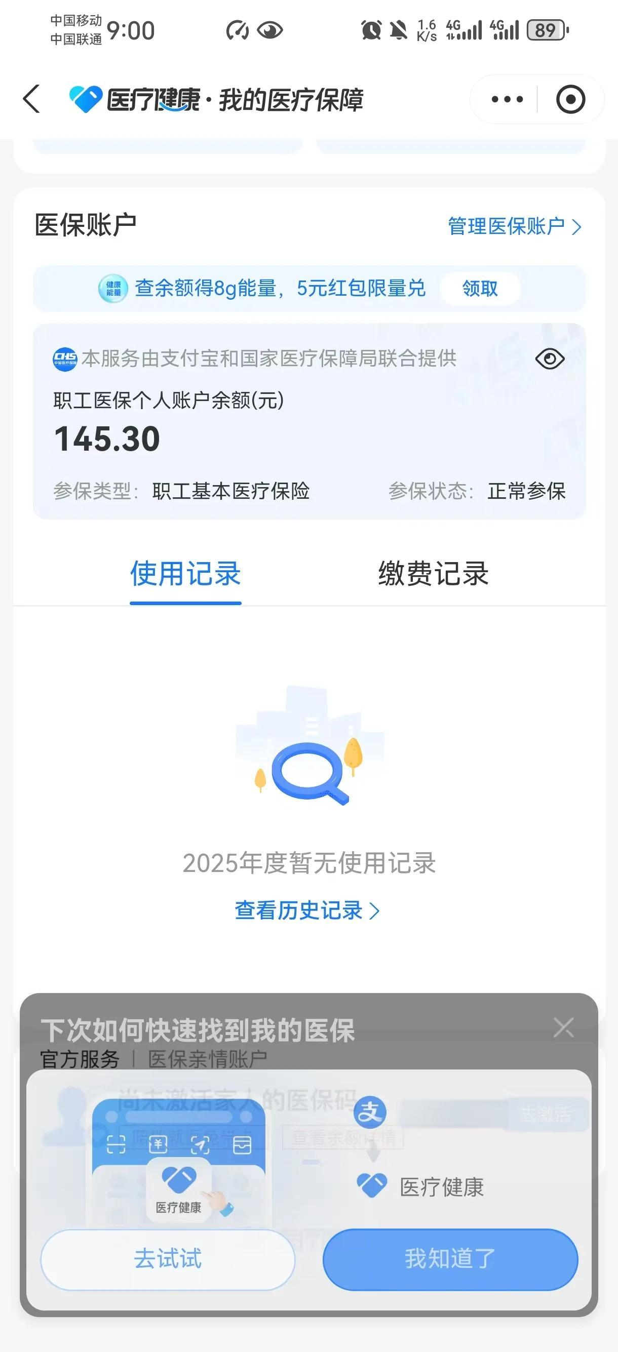 丽水最新深圳医保卡余额提取方法分析(最方便真实的丽水深圳医保卡余额提取流程方法)