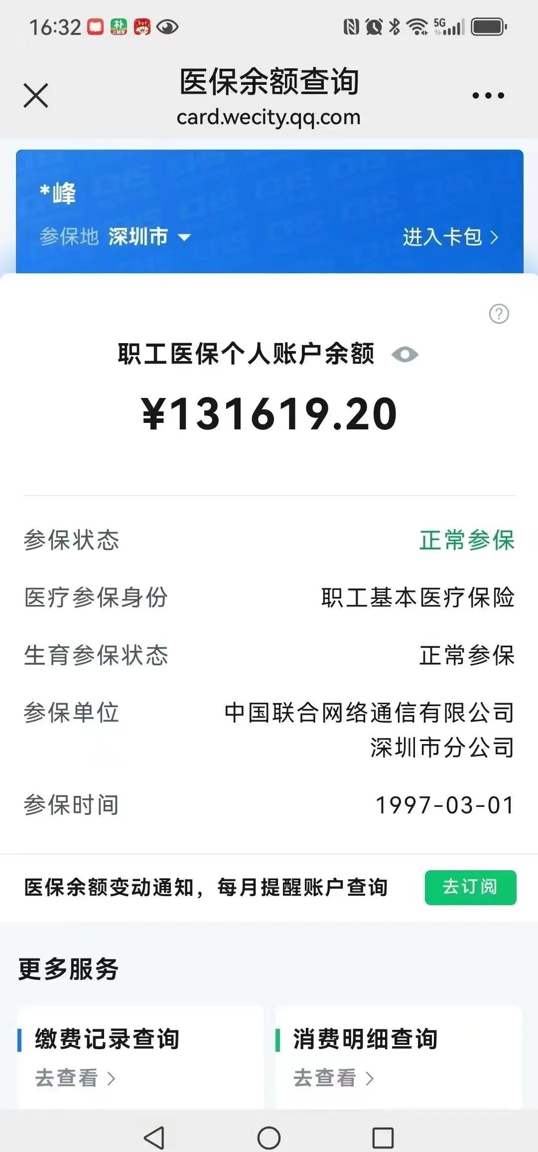 丽水最新医保卡余额提取方式方法分析(最方便真实的丽水医保卡余额提取方式怎么选方法)