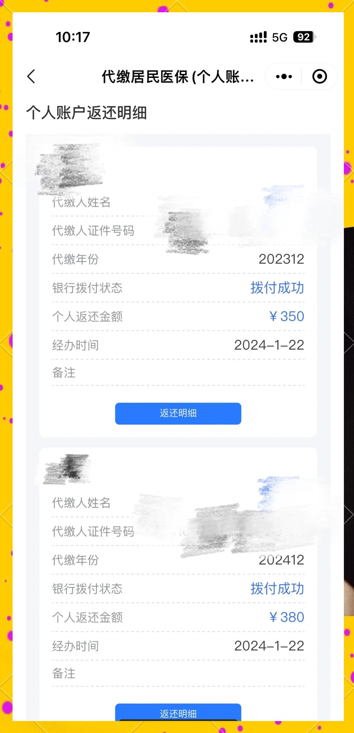 丽水最新医保卡的钱转到微信方法分析(最方便真实的丽水医保卡转入钱方法)