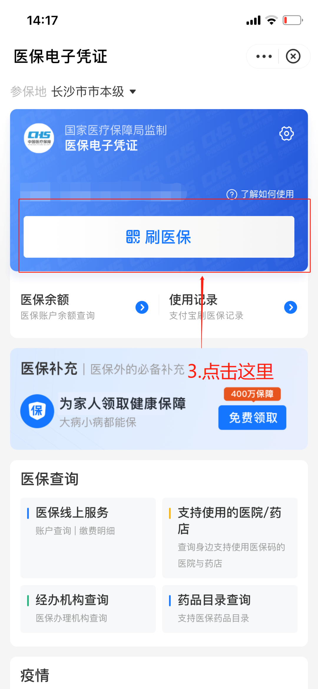丽水最新医保套现怎么套啊方法分析(最方便真实的丽水医保套现怎么套啊安全吗方法)