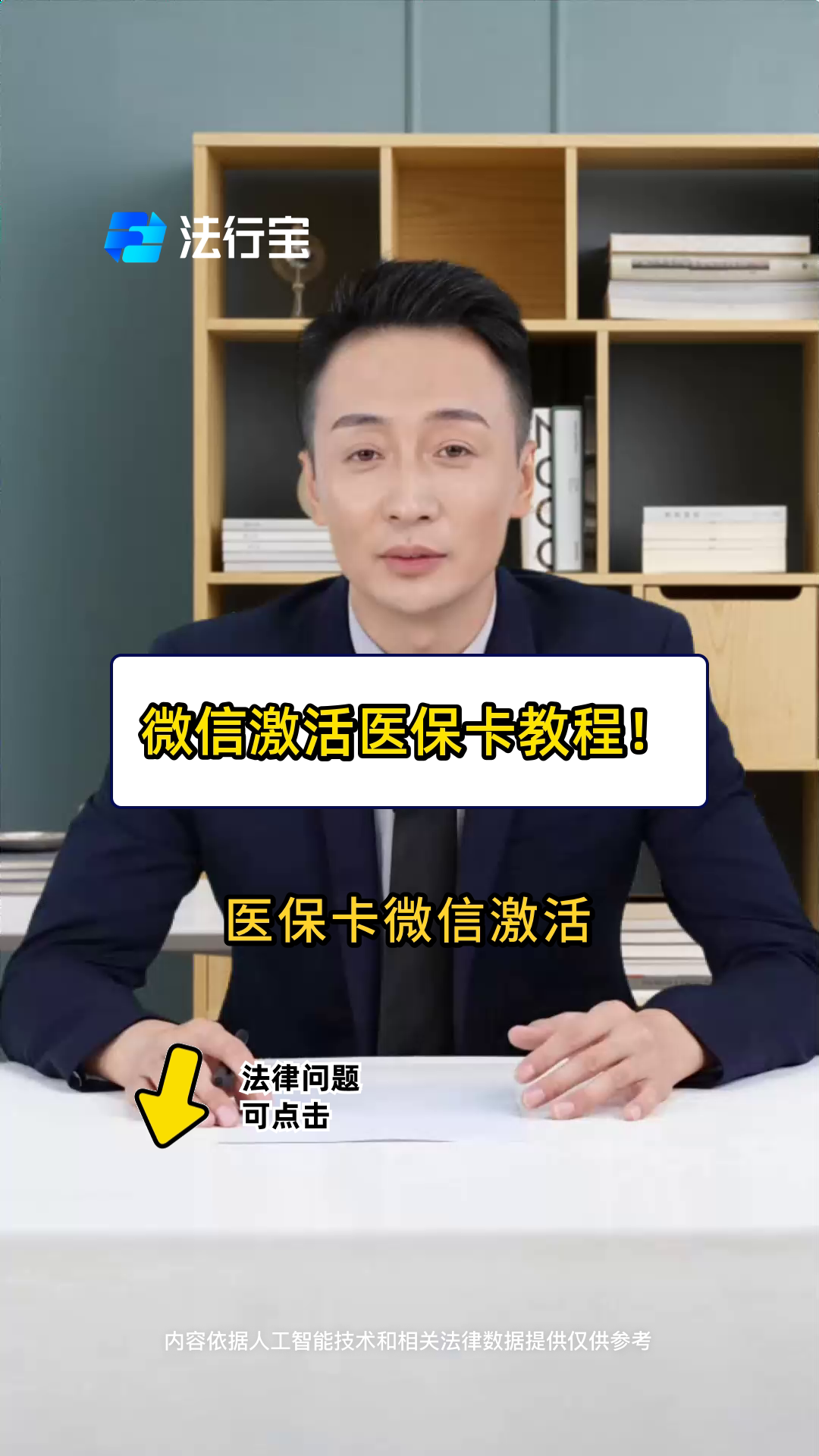 丽水最新医保卡能线上激活吗方法分析(最方便真实的丽水医保卡在网上激活可以吗方法)