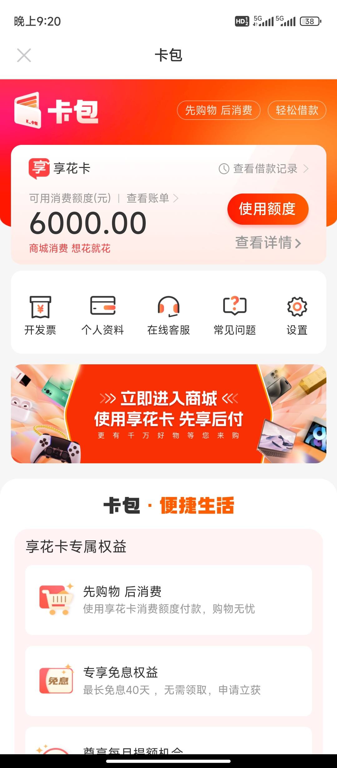 丽水最新羊小咩享花卡回收商家方法分析(最方便真实的丽水羊小咩享花卡买手机能过么?方法)
