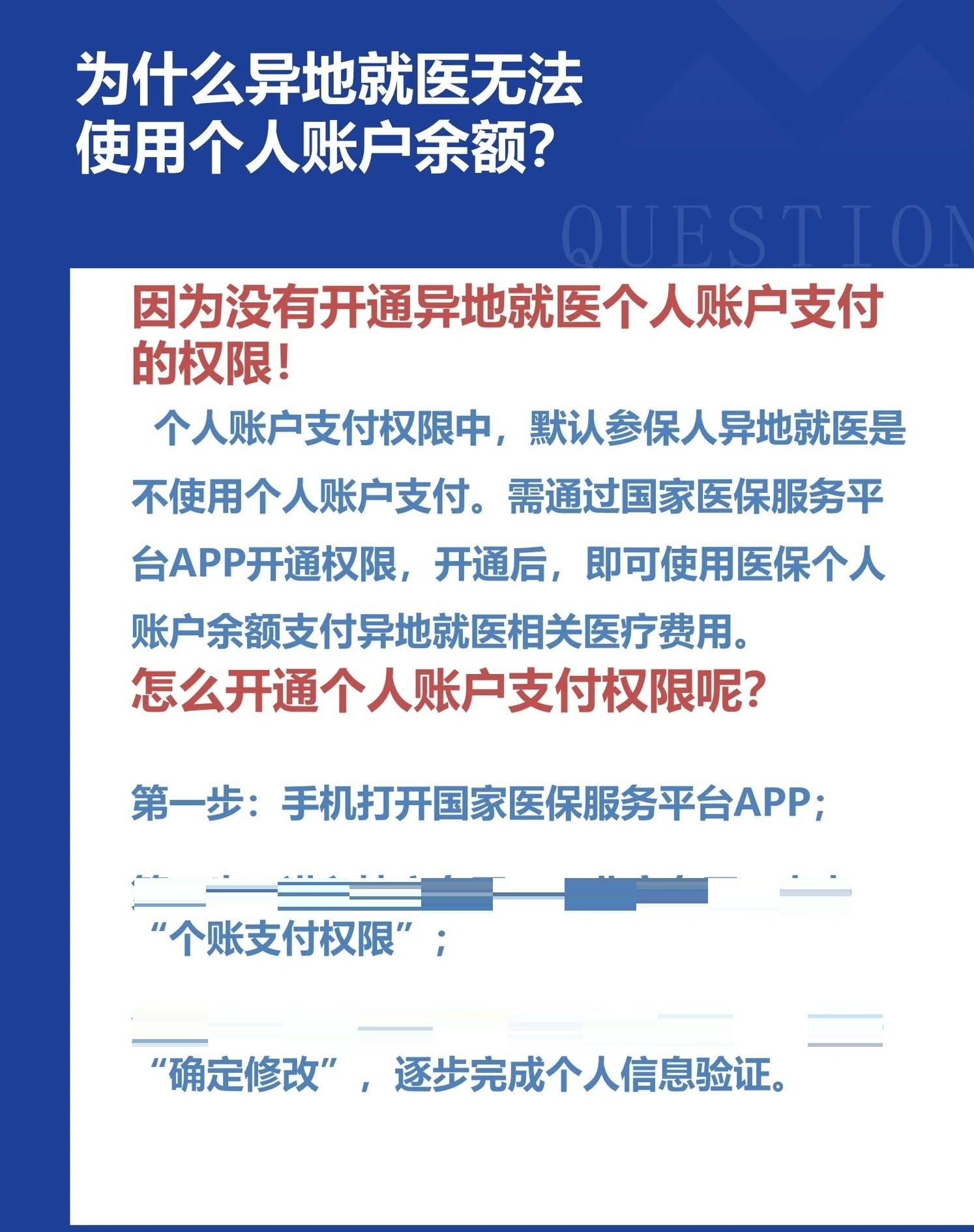 丽水最新急用钱医保卡套取联系方式方法分析(最方便真实的丽水医保提取24小时中介方法)