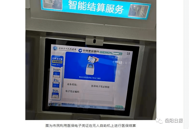 丽水最新长沙医保卡套现回收商家方法分析(最方便真实的丽水南京医保套现24小时联系方式va88mg方法)