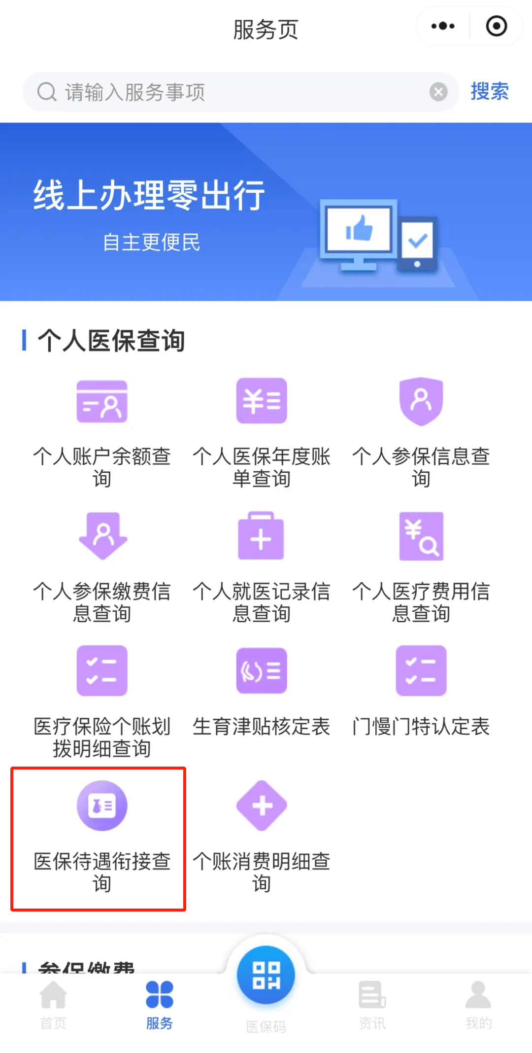 丽水最新医保报销85%怎么算方法分析(最方便真实的丽水医保报销82%方法)