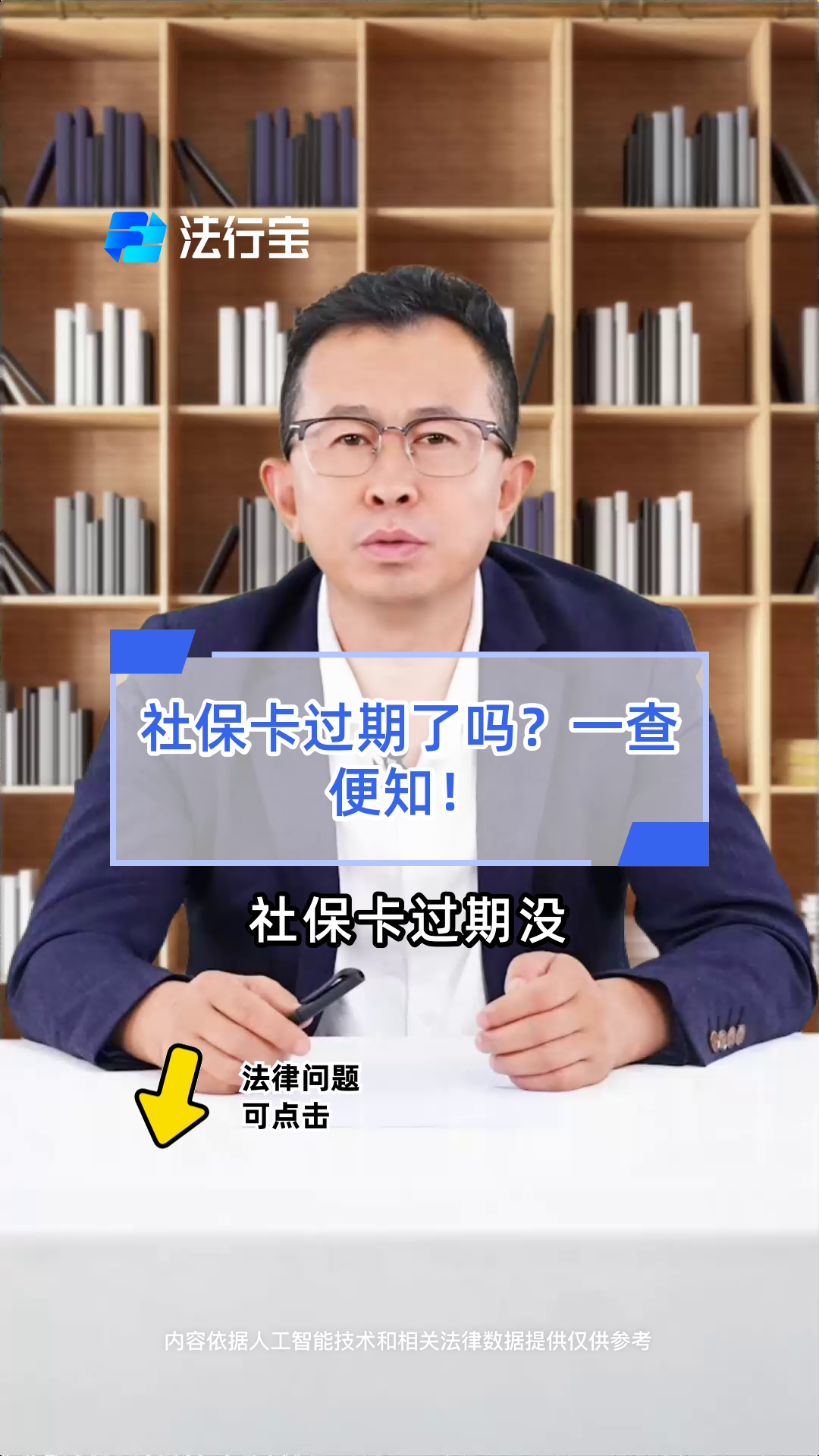 丽水最新社保卡过期了换卡还是原卡号吗方法分析(最方便真实的丽水社保卡过期了需要更换吗方法)